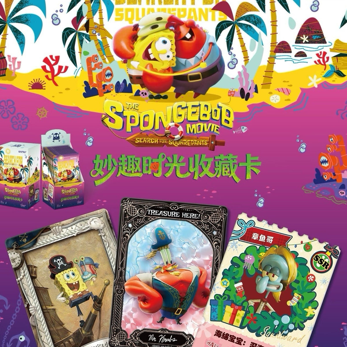 KAYOU SpongeBob SquarePants Fun Moments Collection Cards - Special Bonus Pack Wave 3