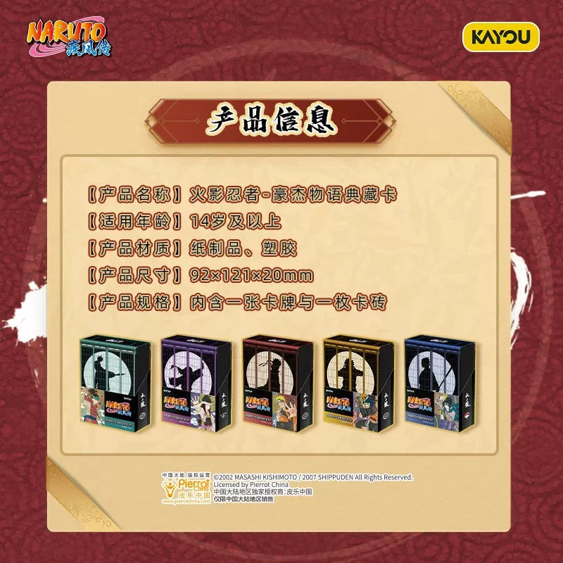KAYOU Naruto Heroes' Saga Collection Cards & Card Bricks卡遊火影忍者