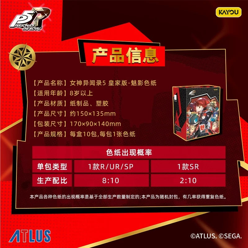 Persona 5 Royal Phantom Treasure Shikishi Art Board KAYOU 女神異聞錄