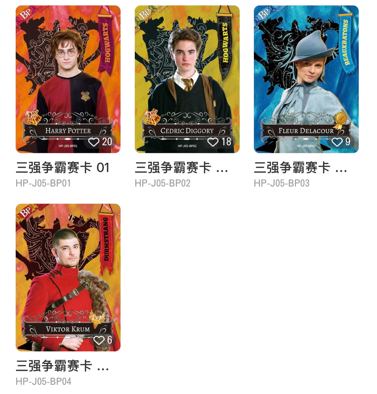 KAYOU Harry Potter Wizard's Collection Cards • Eternal Edition Wave 5