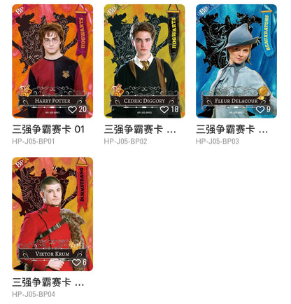 KAYOU Harry Potter Wizard's Collection Cards • Eternal Edition Wave 5