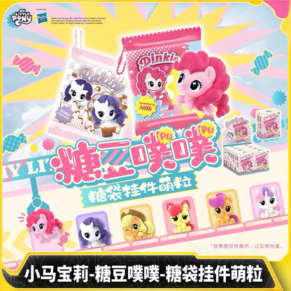 KAYOU My Little Pony - Candy Puff Series - Candy Bag Keychain Figurines