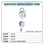 KAYOU My Little Pony Wish Party Series Wish Wind Chime Plush Keychain - Official Licensed Peripheral Toy| 卡遊小馬寶莉星願派對系列星願風鈴毛絨掛件