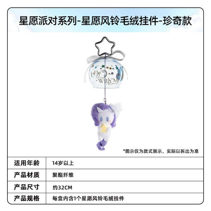 KAYOU My Little Pony Wish Party Series Wish Wind Chime Plush Keychain - Official Licensed Peripheral Toy| 卡遊小馬寶莉星願派對系列星願風鈴毛絨掛件
