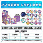 Kayou My Little Pony Tin Badge Eternal Dream New World Series