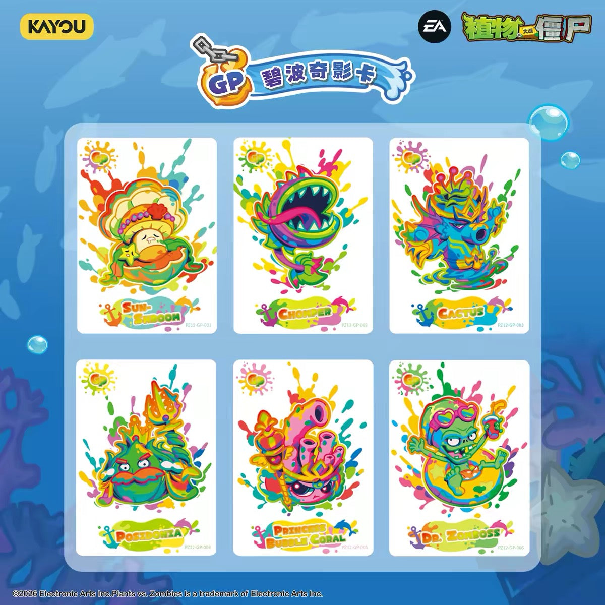KAYOU Plants vs. Zombies · Wonderful Nature Journey · Time‑Travel Adventure Wave 12