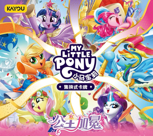 Pre‑order KAYOU My Little Pony Trading Card Game | Princess Coronation — Brilliant Starlight & Shining Crown!MLP TCG
