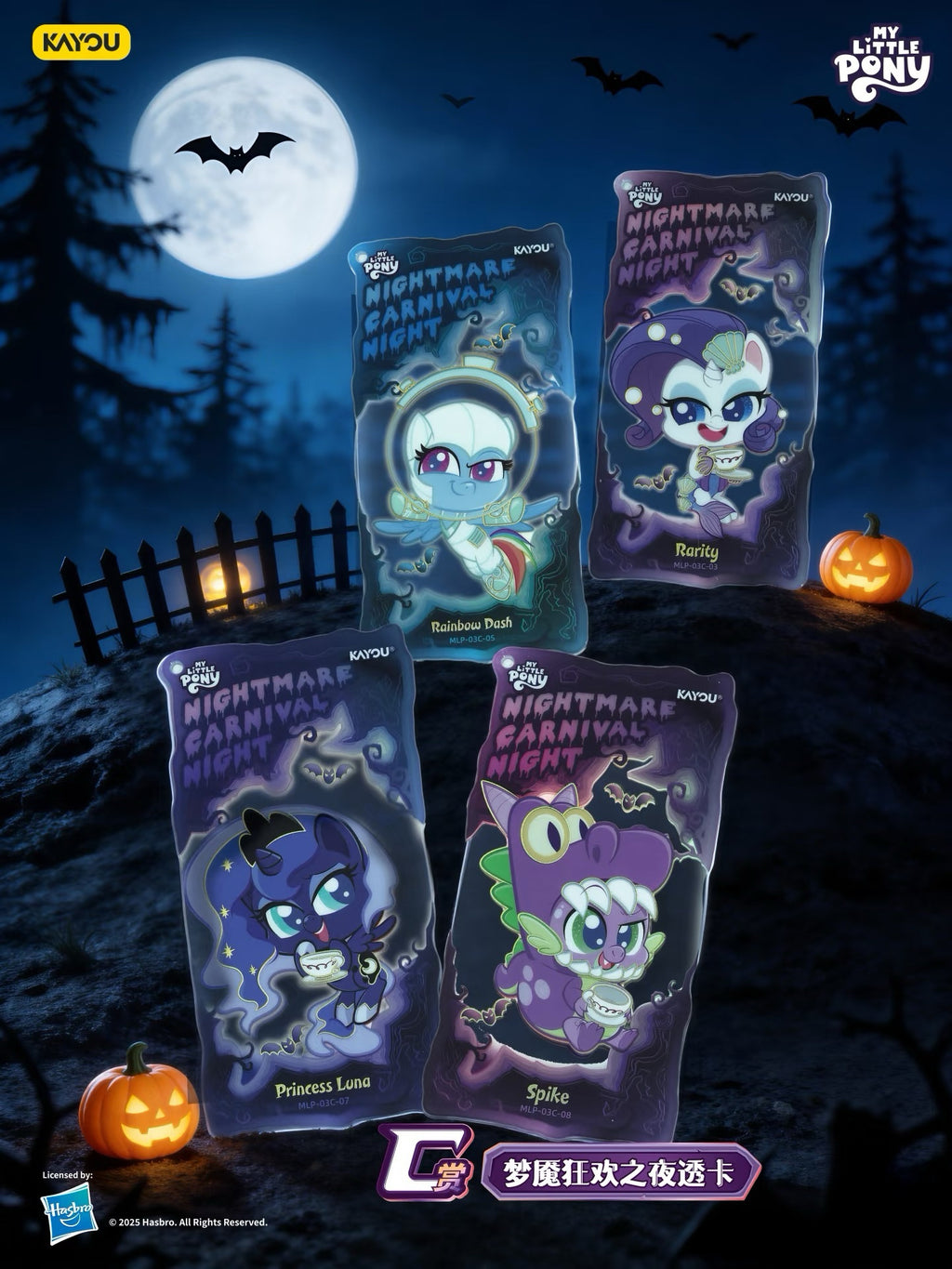 My Little Pony KAYOU Collection Treasures of Friendship Wave 3 (Complete Full Set)