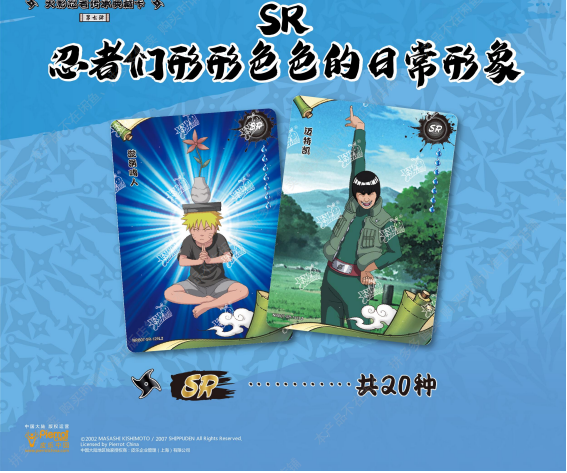 KAYOU NARUTO-Smriti Collectible Cards-Earth Scroll Wave 7