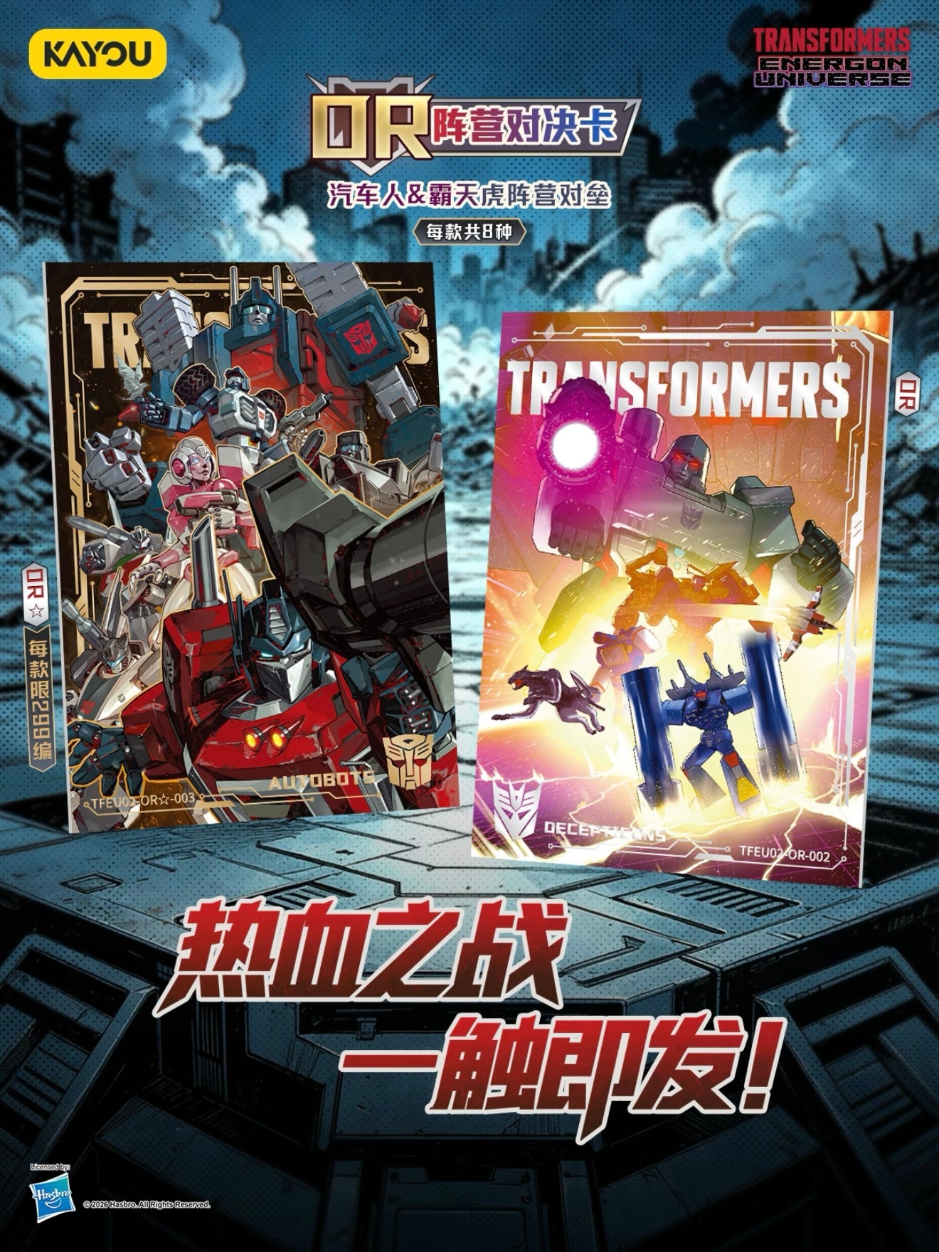 pre-order KAYOU Transformers Energon Threshold Collection Mega Pack Wave 2
