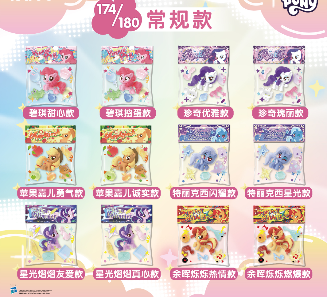 KAYOU My Little Pony - Bean Bag Charm with Cute Beads - Colorful Granule Series