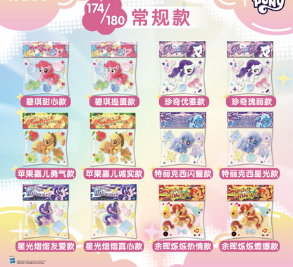 KAYOU My Little Pony - Bean Bag Charm with Cute Beads - Colorful Granule Series