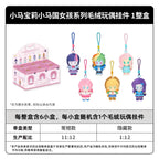 KAYOU My Little Pony‑Equestria Girls Series Plush Keychain Charms