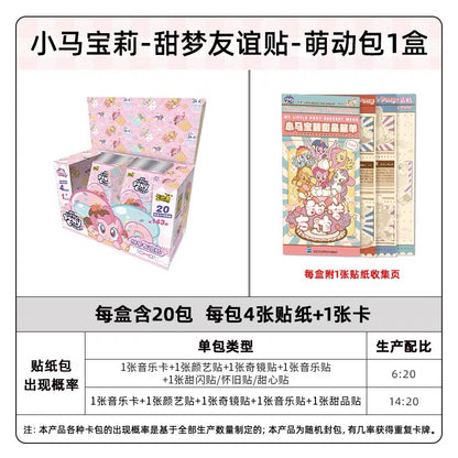 KAYOU My Little Pony Sweet Dream Friendship Sticker & Card Pack
