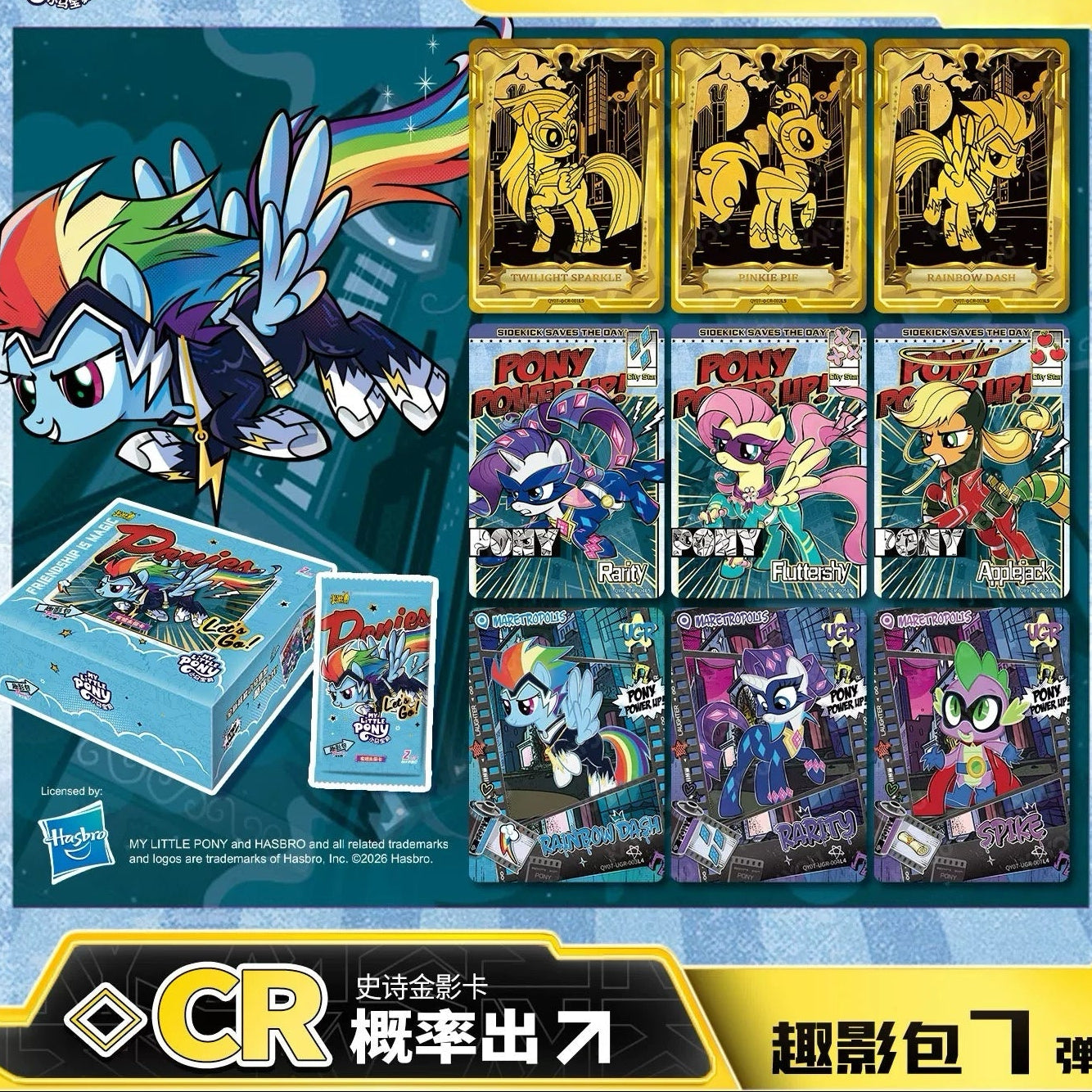 KAYOU My Little Pony - Friendship Eternal Card, Fun Shadow Pack Series 7