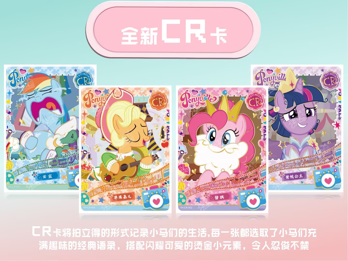 My Little Pony Friendship Eternal Cards Fun Shadow Pack Vol.1