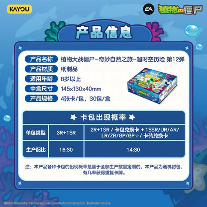 KAYOU Plants vs. Zombies · Wonderful Nature Journey · Time‑Travel Adventure Wave 12
