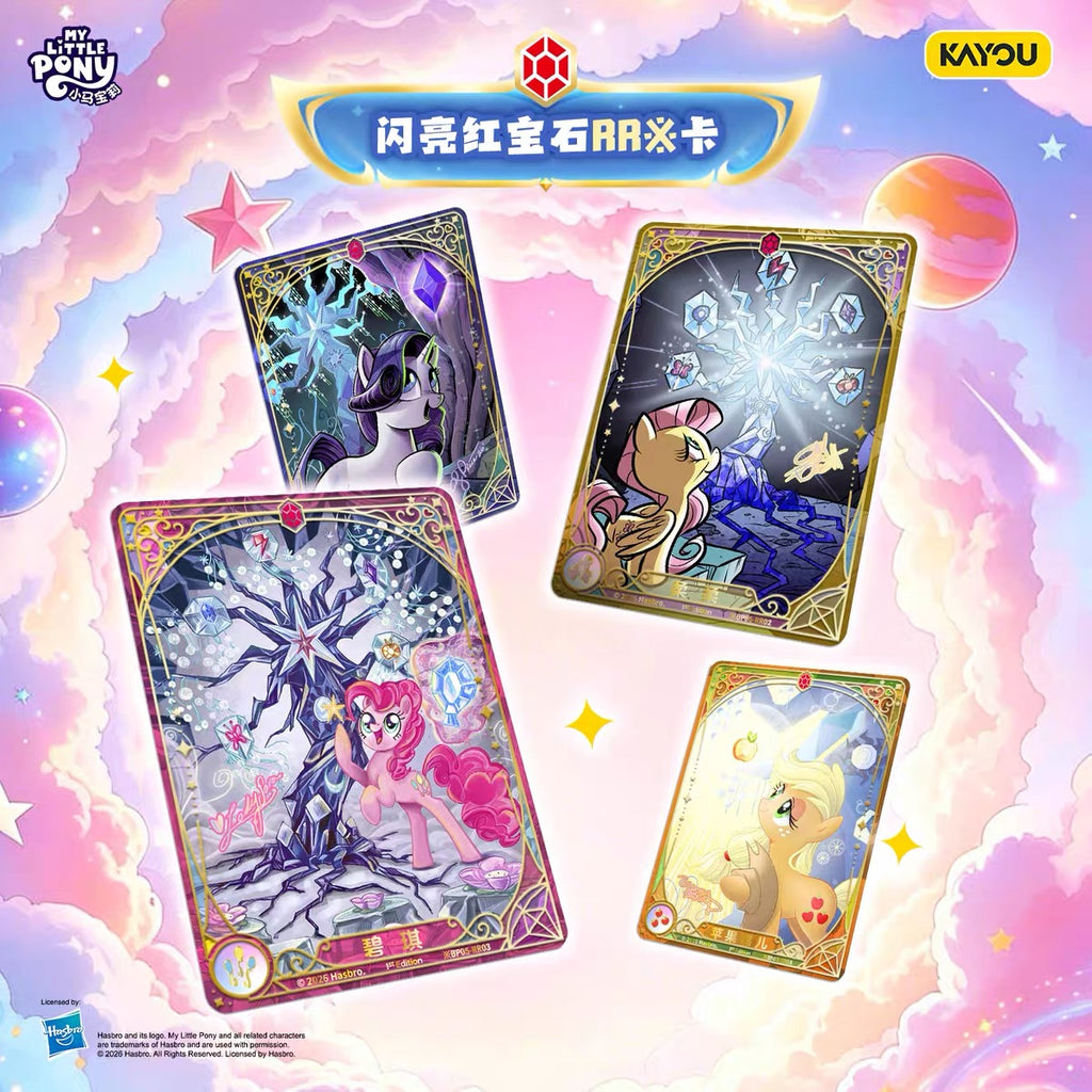 KAYOU My Little Pony Trading Card Game | Princess Coronation — Brilliant Starlight & Shining Crown!MLP TCG