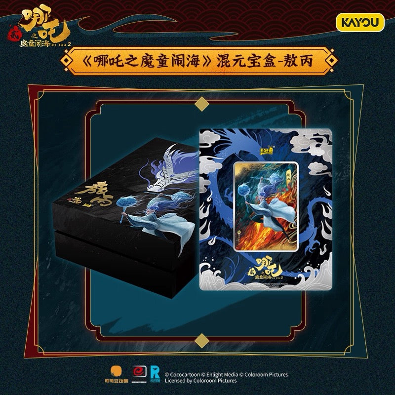 卡游 哪吒之魔童鬧海電影收藏卡片混元寶盒 正版周邊敖丙卡牌卡磚