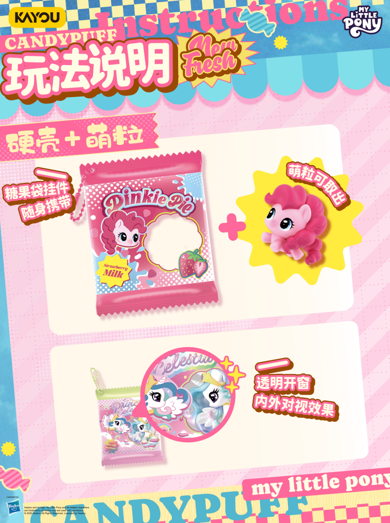 KAYOU My Little Pony - Candy Puff Series - Candy Bag Keychain Figurines