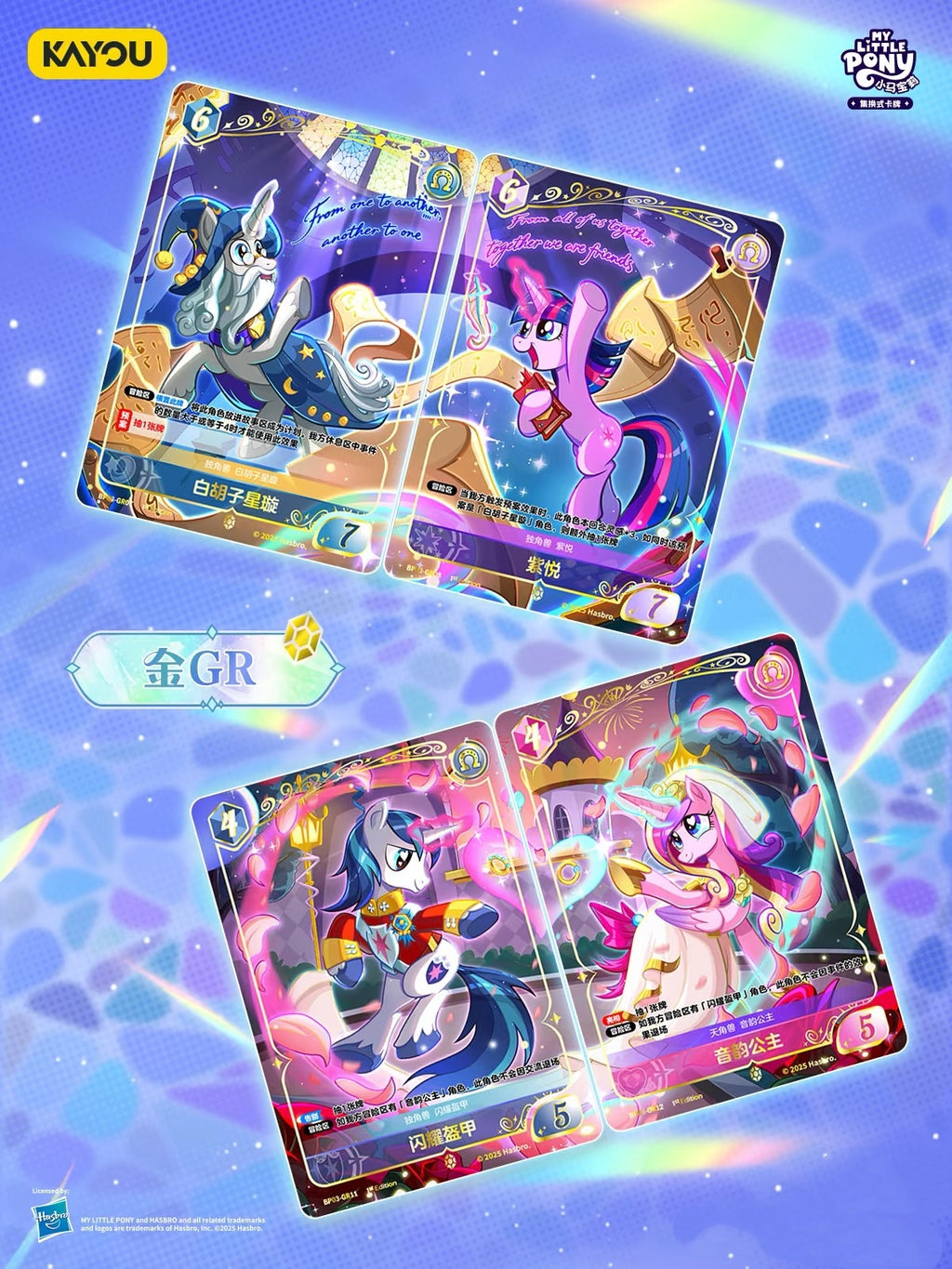 KAYOU My Little Pony TCG Nightmare Night Booster Box Chinese