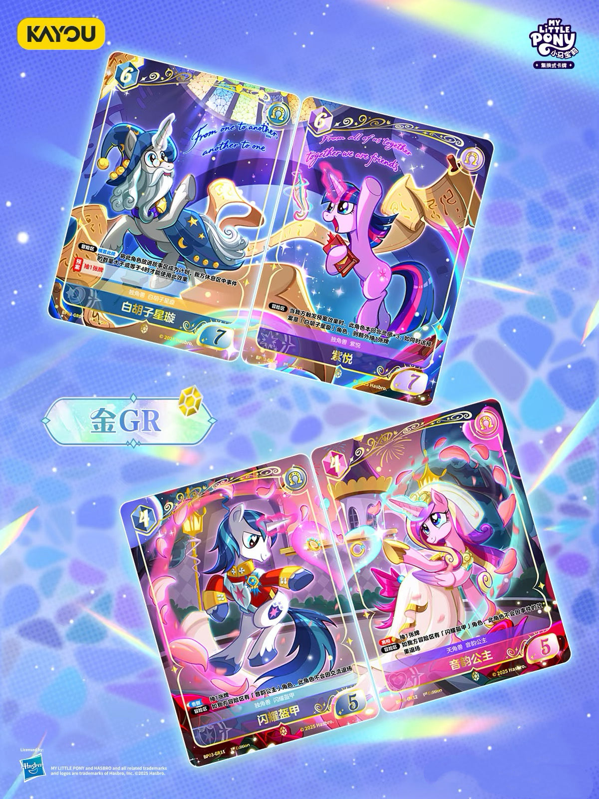 KAYOU My Little Pony TCG Nightmare Night Booster Box Chinese