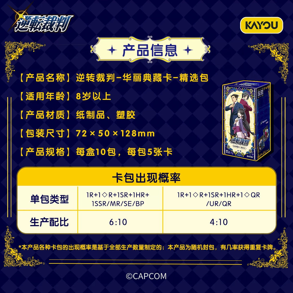 KAYOU Ace Attorney - Magnificent Collection Cards - Premium Pack - Series 1 ￼