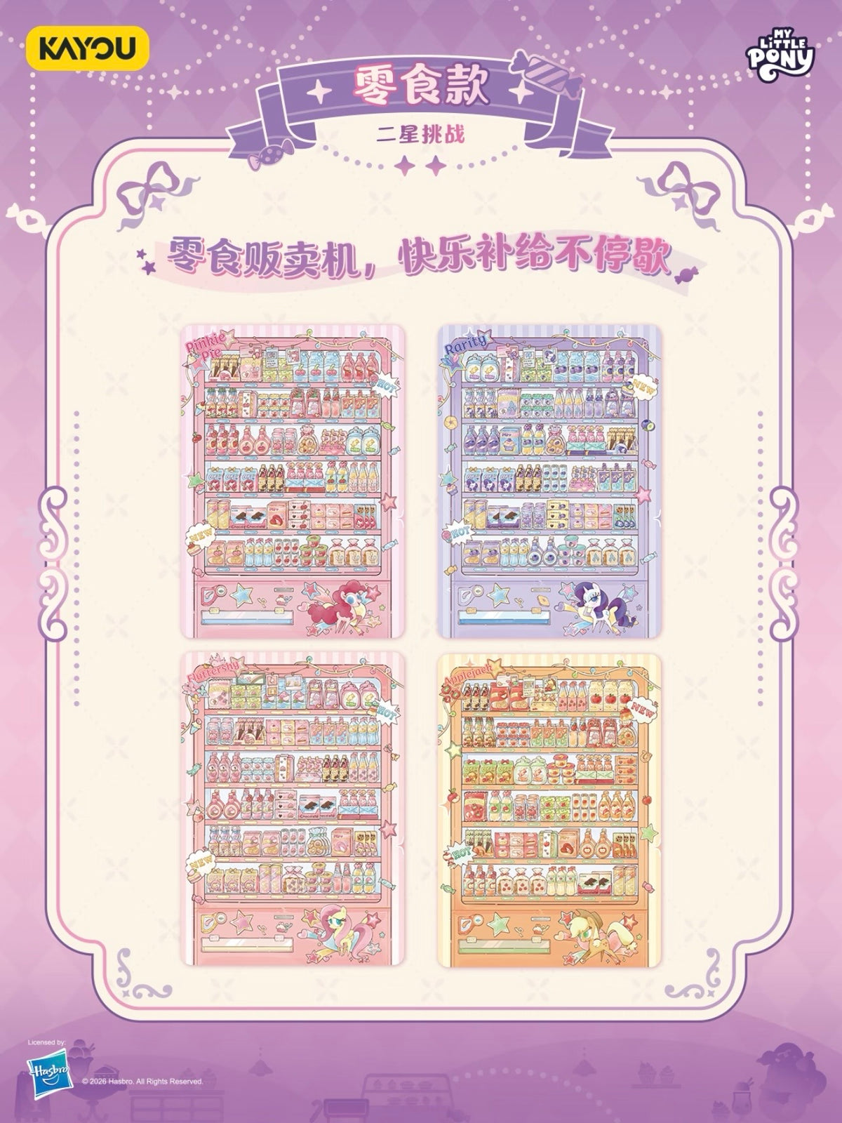 KAYOU My Little Pony Scene Deco Stickers, Dream Pack Wave 1