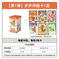 KAYOU Tom and Jerry - Miracle Collection - Sui Sui Overture Cards - Wave 1