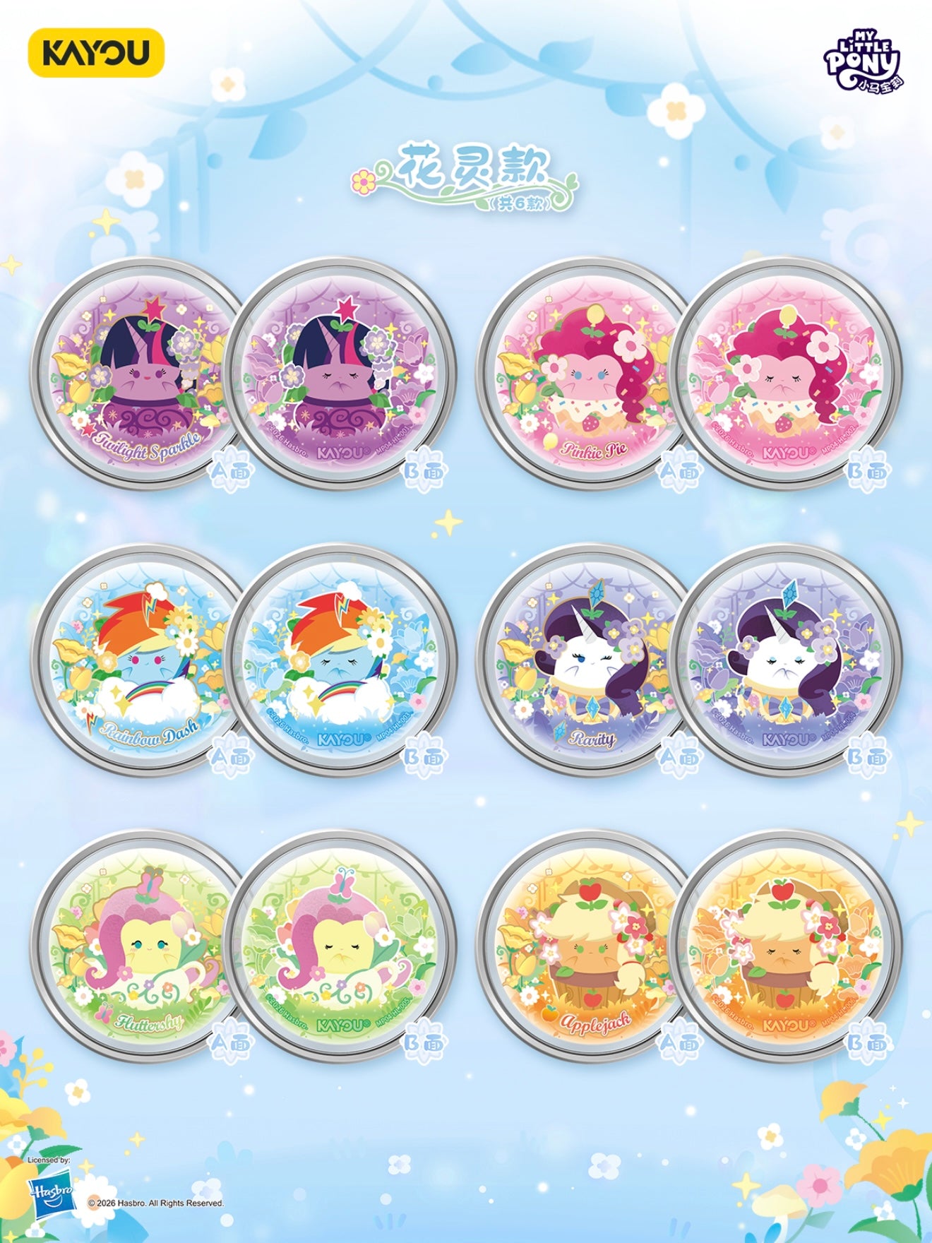 Pre-order KAYOU My Little Pony‑Double‑Sided Candy Badge‑Stellar Fantasy Wave 3