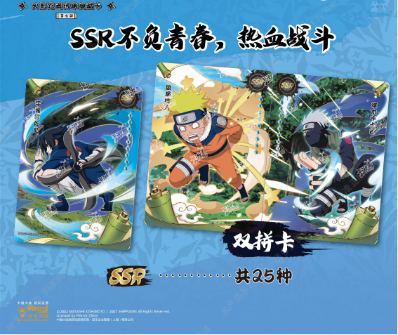KAYOU NARUTO-Smriti Collectible Cards-Earth Scroll Wave 7