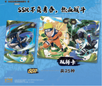 KAYOU NARUTO-Smriti Collectible Cards-Earth Scroll Wave 7