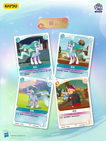 Pre-order My Little Pony TCG New Release – Mistmane Special Edition Gift Box