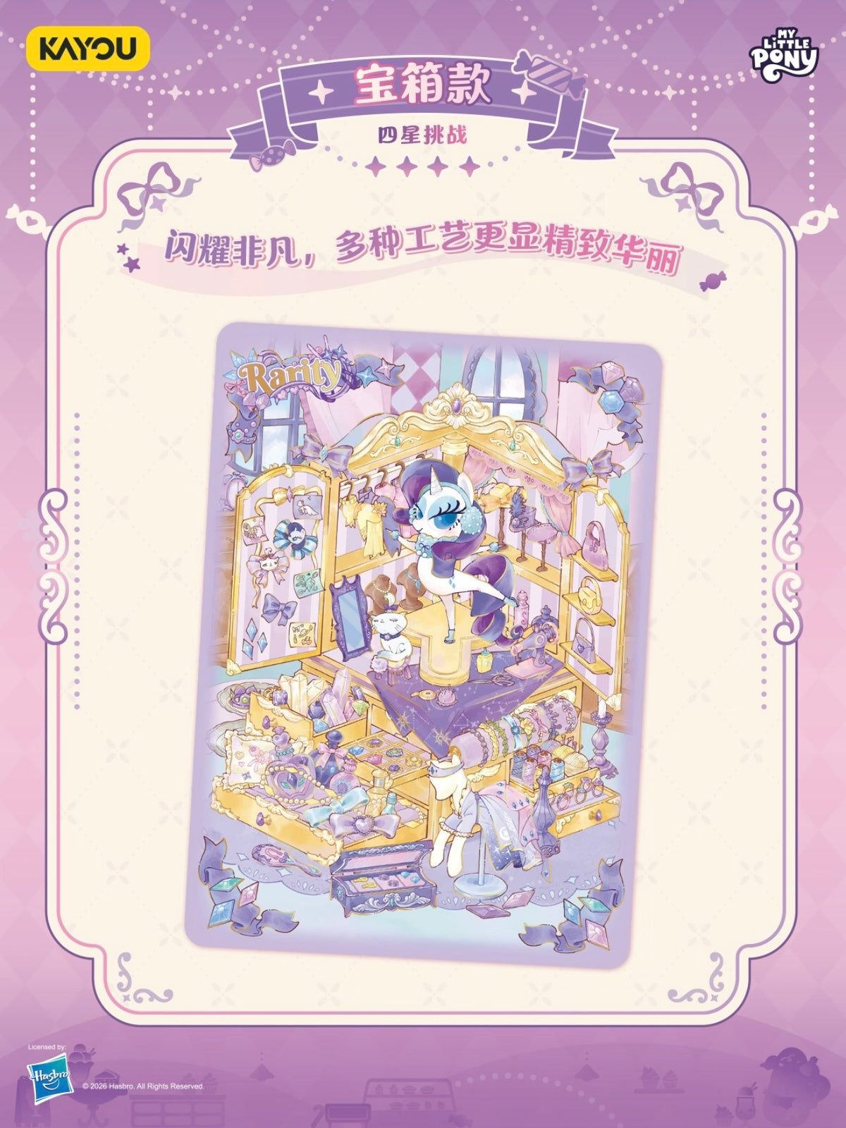 KAYOU My Little Pony Scene Deco Stickers, Dream Pack Wave 1
