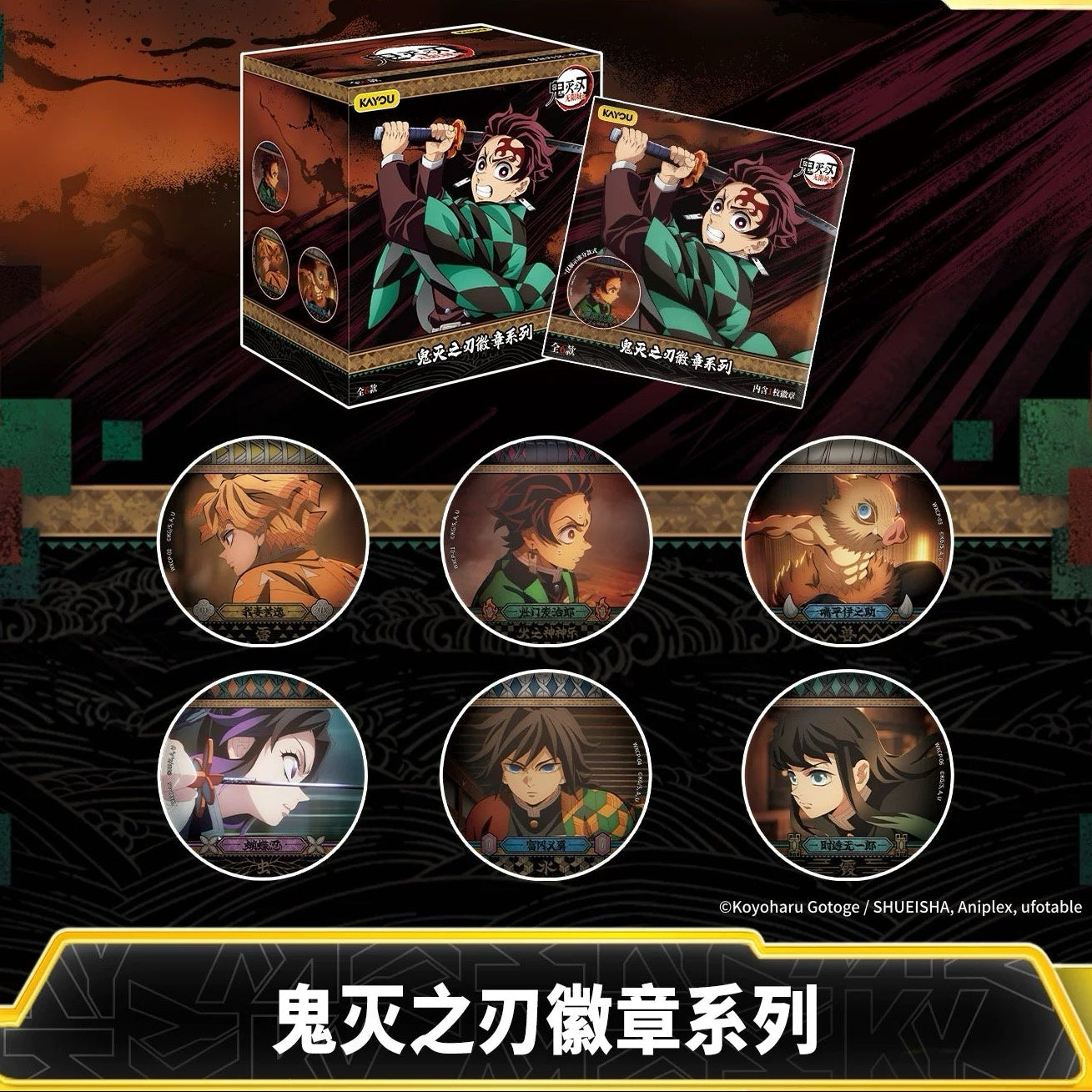 Demon Slayer Badge Assortment – Wave 1