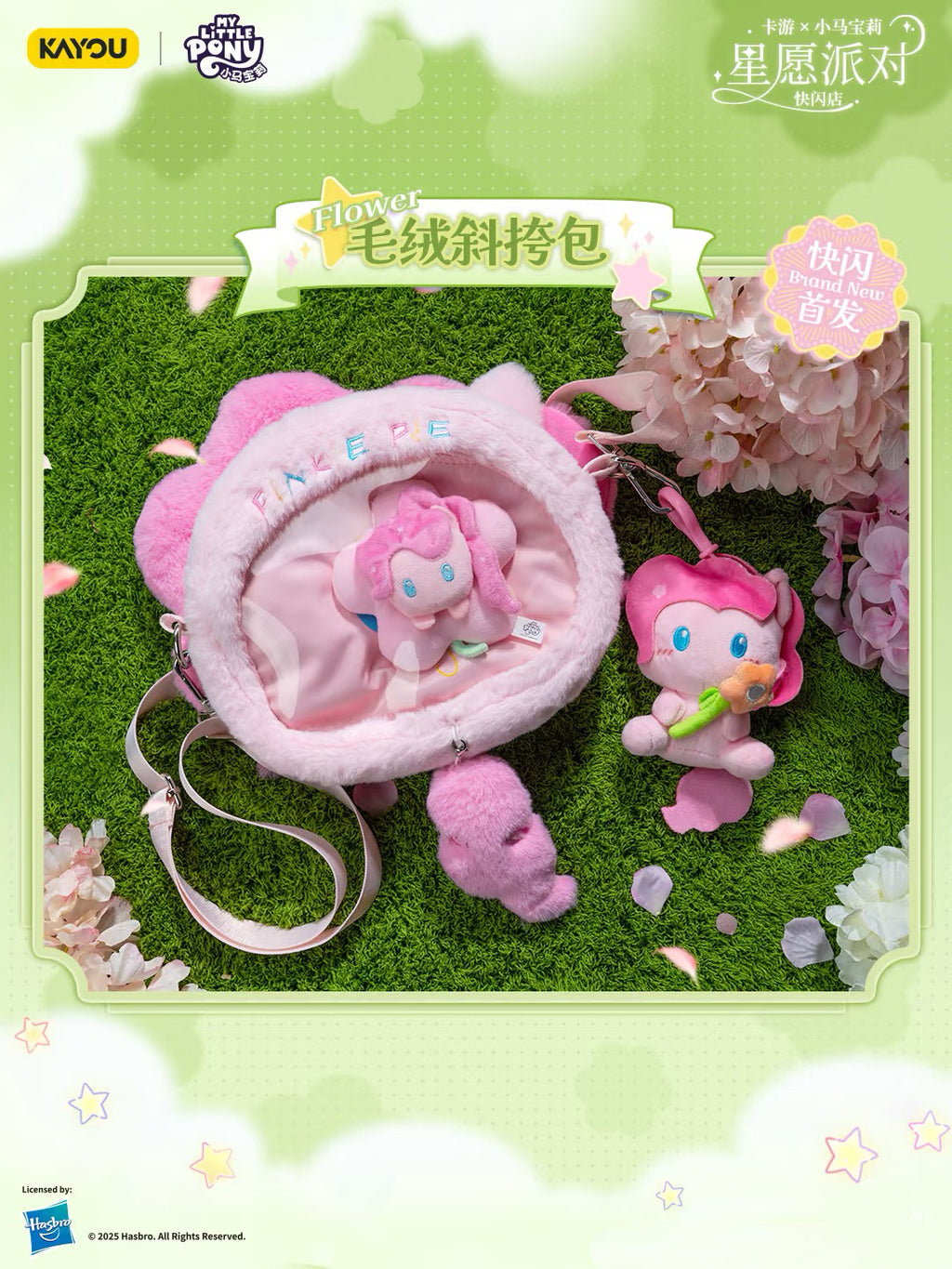 KAYOU Mylittlepony  Star Wish Party Plush Ita Bag