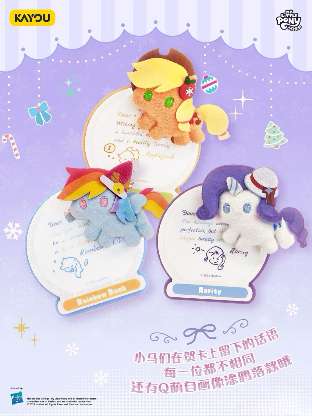My Little Pony - Starry Wishing Poem Series - Blessing Plush Fridge Magnet MLP Merchandise One full box (containing 6 small boxes)