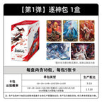 KAYOU Naraka: Bladepoint - Blazing Golden Fire Collection Cards - Godseeker Booster Pack Wave 1