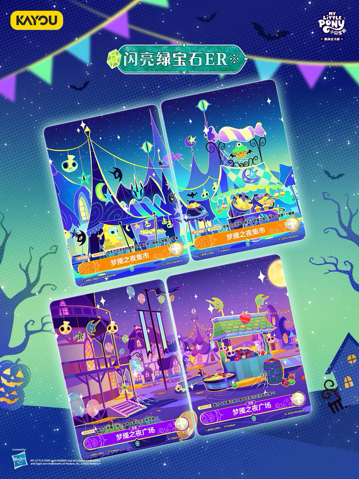KAYOU My Little Pony TCG Nightmare Night Booster Box Chinese