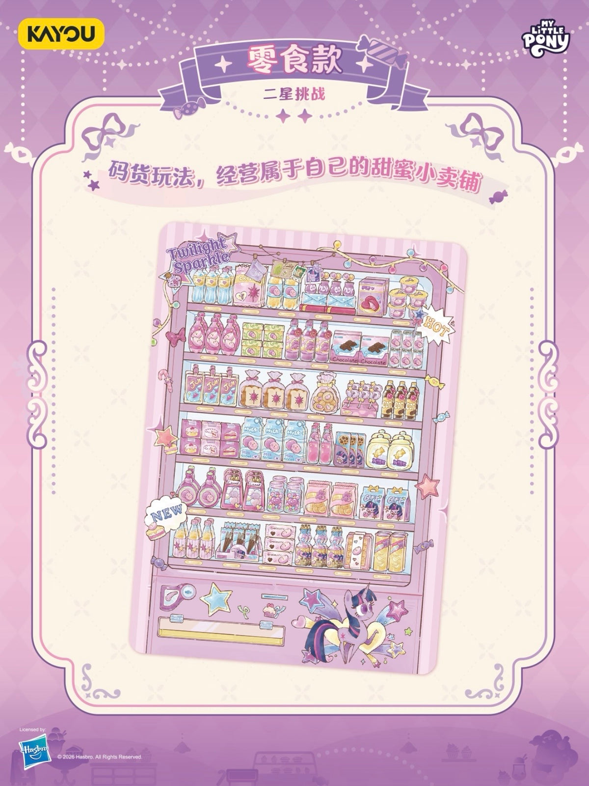 KAYOU My Little Pony Scene Deco Stickers, Dream Pack Wave 1