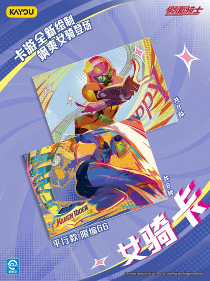 Kamen Rider | 55th Anniversary Celebration Pack-Limited to 5,555 boxes