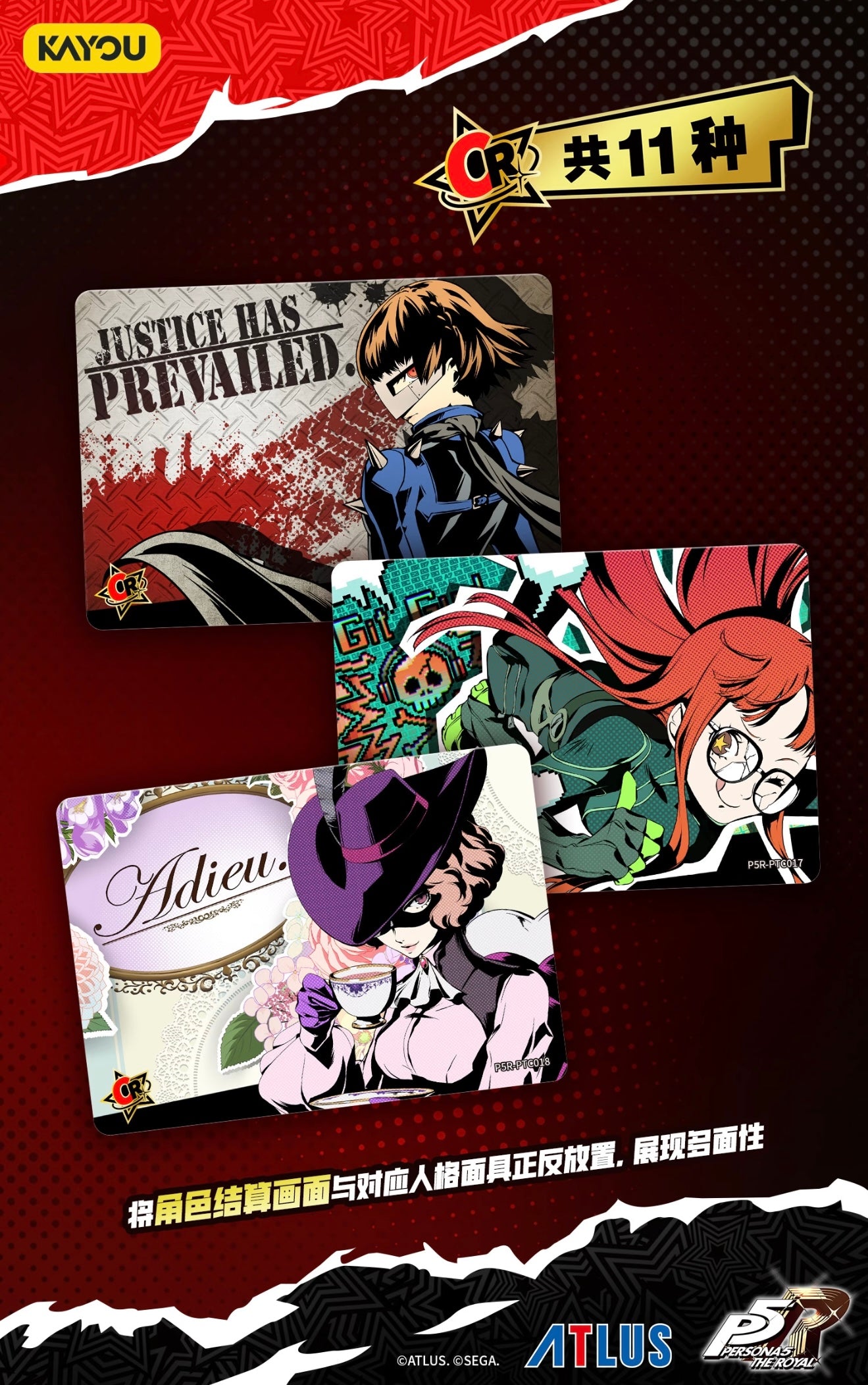 Persona 5 Royal - Phantom Treasure Collection Cards - Series 1 KAYOU Trading Card 女神異聞錄