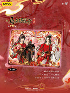 Mo Dao Zu Shi The Founder of Diabolism Animation Wu Ji Collection Cards · Dream of Drunkenness Wave 5