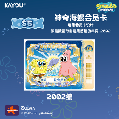 KAYOU SpongeBob Fun Times Collection Cards Premium Pack Wave 3 New