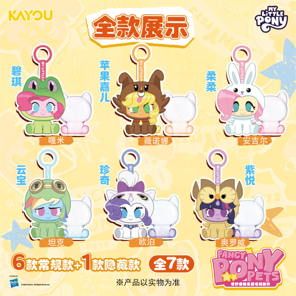 My Little Pony Magical Pet Paradise Plush Keychain Full Box