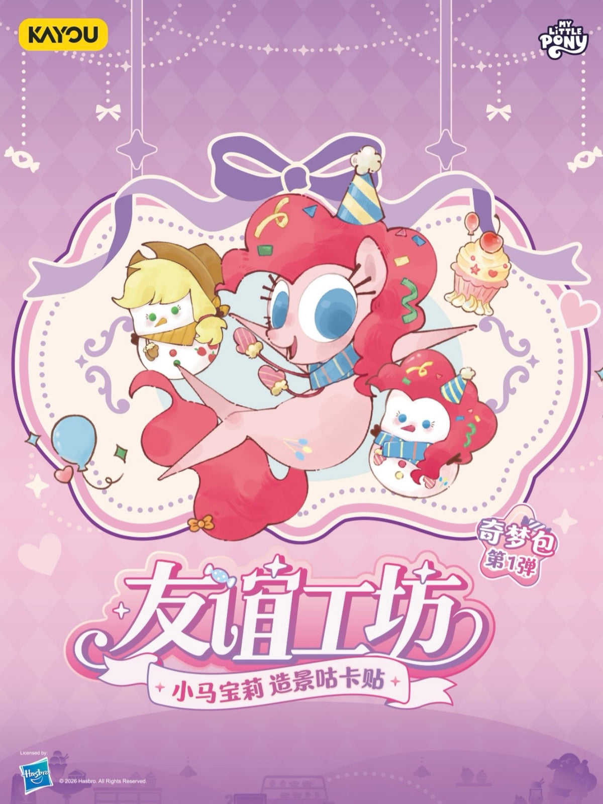 KAYOU My Little Pony Scene Deco Stickers, Dream Pack Wave 1