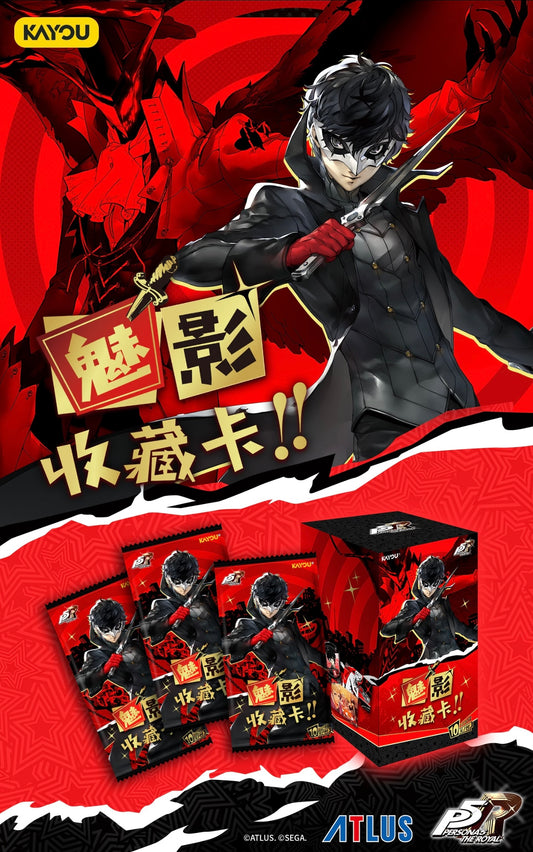 Persona 5 Royal - Phantom Treasure Collection Cards - Series 1 KAYOU Trading Card 女神異聞錄