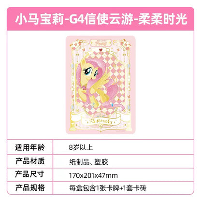 My Little Pony - G4 Messenger Wander