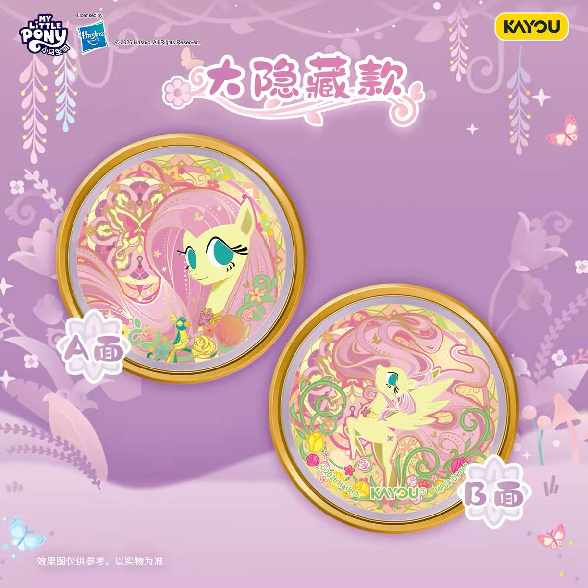 KAYOU My Little Pony‑Double‑Sided Candy Badge‑Stellar Fantasy Wave 3