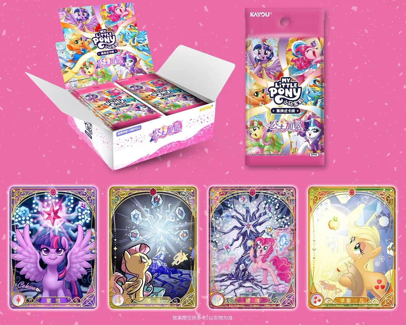 My Little Pony Trading Cards - Official KAYOU Collectibles | KAYOU